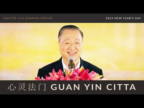 Master Jun Hong Lu Chinese New Year Dharma Speech 2019