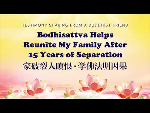 Bodhisattva Helps Reunite My Family After 15 Years of Separation
