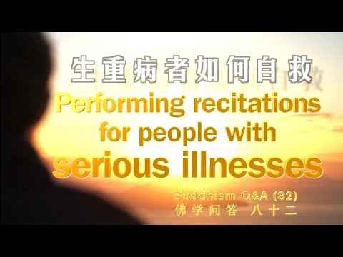 Performing Recitations For People With Serious Illnesses