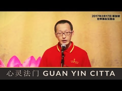 Guan Yin Citta Testimonial by a Science Researcher